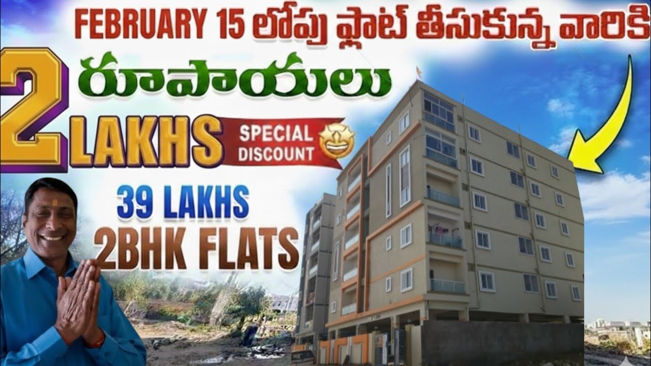 ₹39 Lakhs 2BHK Flat in East Hyderabad 😱 | HMDA | No GST | Direct Owner | Korremula