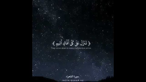 سورة الشعراء