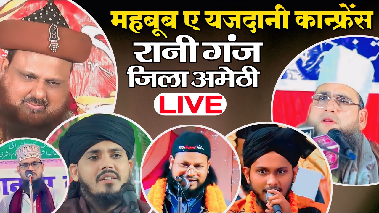 Live Mahboob e Yazdani Conference | 6 April 24 | Raniganj Amethi