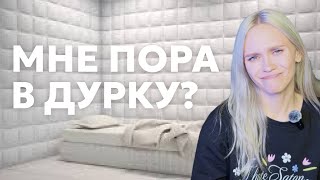 видео: Моя сестра убедила всех, что я псих картинка: Моя сестра убедила всех, что я псих