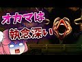 【ホラーゲーム】ゆっくり共が逝く逝く『深夜廻』－Ep.2【ゆっくり実況プレイ】
