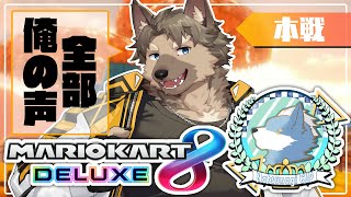 【 #夏凪杯 第11回】本戦！！！持ってくれよ俺の体【ケモノVtuber/五十鈴響】