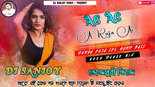 Ac Ac A Raja Ac || Durga Puja Matal Spl || Mix By Dj Sanjoy Nadia||Bhujpuri Dj Song 2024