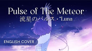 Pulse of The Meteor (流星のパルス) - *Luna × Leo/need | English Cover by Aida Lyra