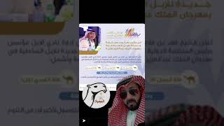 نوادر الابل السواحل الحمر الدم للمالك خالد الصيعري