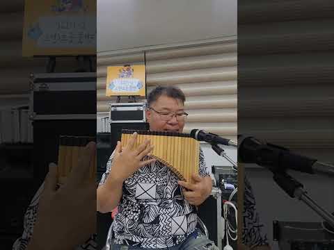청바지아가씨 Panflute Cover 조이엔터테이먼트 조이킴 조이킴과팬플룻프렌즈 김오종 박상민