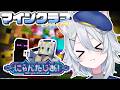 【#minecraft 】村人から交易しまくって最強の装備を手に入れる【若魔白ソーダ/にゃんたじあ!】