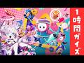 【FALLGUYS 】1時間フォールガイズ！🌟【#vtuber 屋根ノ裏シノ 】