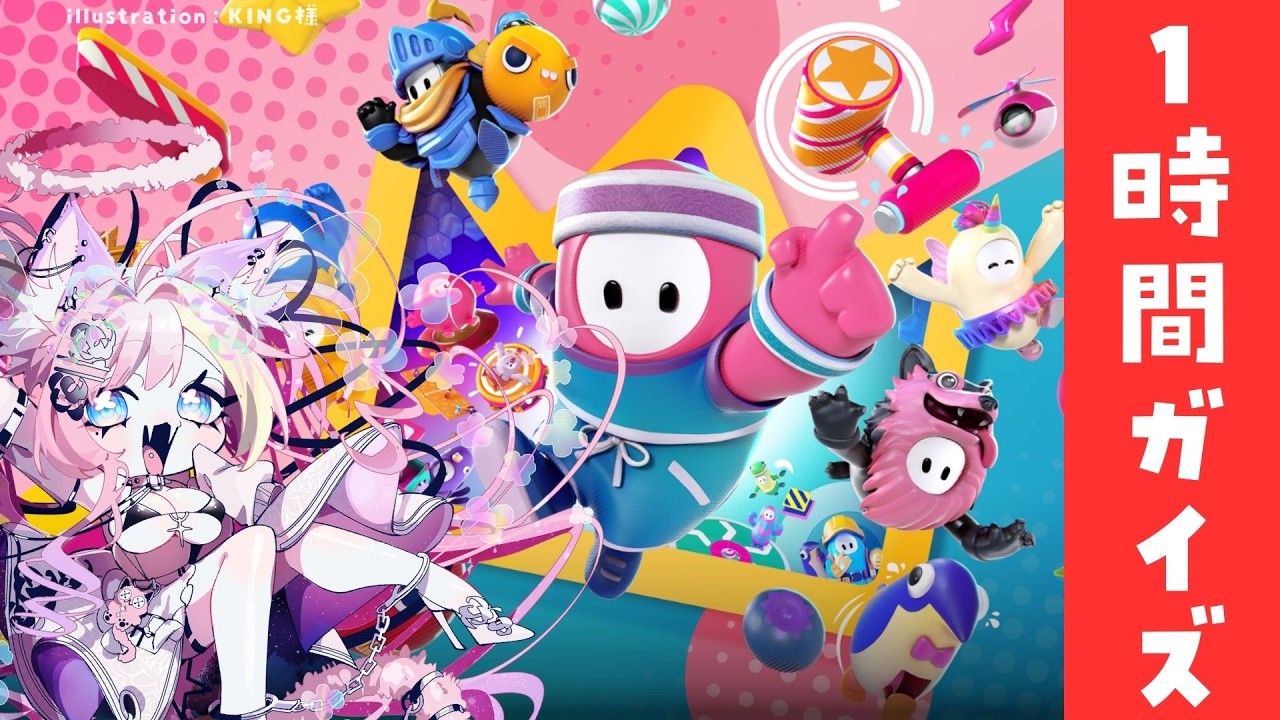 【FALLGUYS 】1時間フォールガイズ！🌟【#vtuber 屋根ノ裏シノ 】