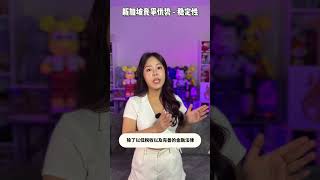 比美国更能吸引中国海外资金，🇸🇬新加坡凭什么⁉️