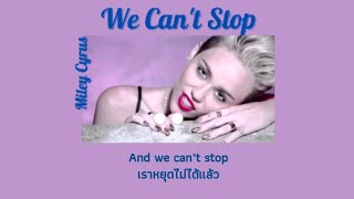 [THAISUB] We Can't Stop - Miley Cyrus (แปลไทย)