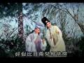 黄梅调    十八里相送(1/3)