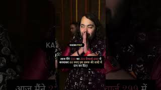 Mukesh Ambani #jio Anant Ambani troll