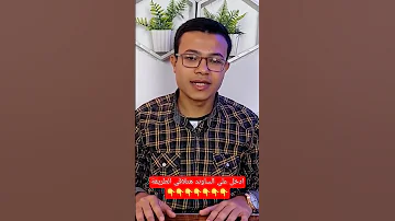 نزل من التيك توك طريقة تحميل فيديوهات التيك توك بدون علامة مائية للأيفون والاندرويد 2024 