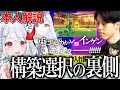 【バトオフ解説】この一手に全てを懸けた!インゲンさんvsぴりか戦をぴりか視点で徹底解説!!!【ポケモンSV / Vtuber】