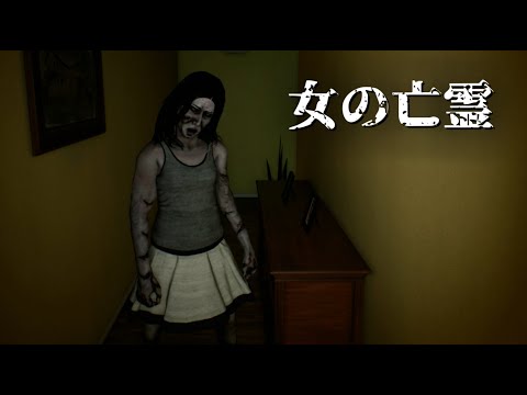 失踪したルームメイトが恐ろしい姿で帰ってきた...  ホラーゲーム ゆっくり実況