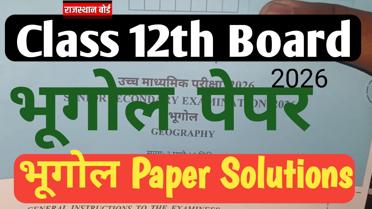 RBSE Class 12th Board भूगोल  Paper 2026/ Geography paper 2026/ Rajasthan 12th Board Paper