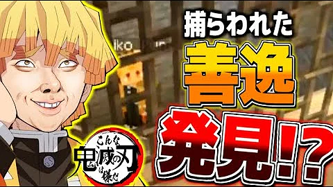 マイクラ ユッカ 鬼滅の刃 Mp3