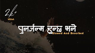 Punarjanma -  Rajesh Rai || Slowed And Reverbed ( Lo-fi ) || Nepali Slowed Songs