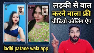 Top Free Video Call Apps || Video Call App 2025 | 2025 best video chat apps | Live video call app