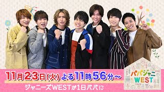 WEST.(ジャニーズWEST) ※バラ売り可 WEST. 公式写真37枚 バラ売り可 - メルカリ