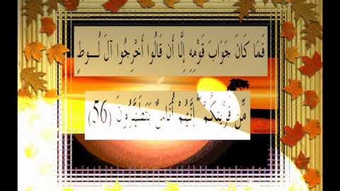 القرآن الكريم سورة النمل الأية 56 قراءة السديس.wmv