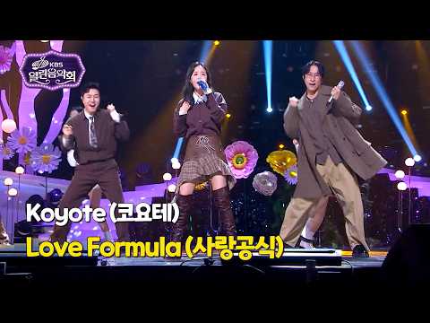 사랑공식