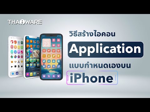 วีดีโอ: 3 วิธีในการตั้งค่าวอยซ์เมลบน iPhone