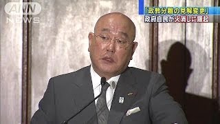 飯島参与「政教分離の見解変更」　政府自民火消しに(14/06/12)
