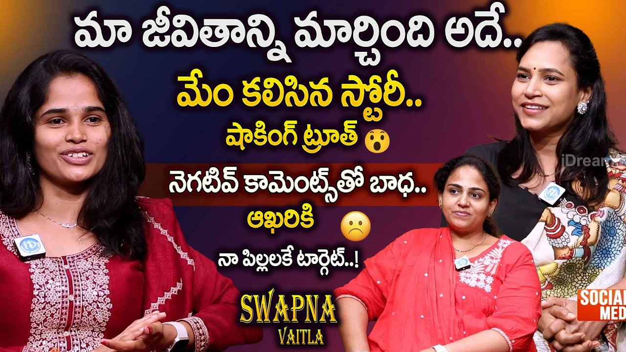 Swapna & Yashwani First Ever Exclusive Interview | Anchor Vyshu | Swapna Vaitla First Time Interview