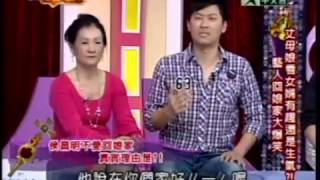 一袋女王：丈母娘看藝人女婿(4/5) 20100215 HD 新闻