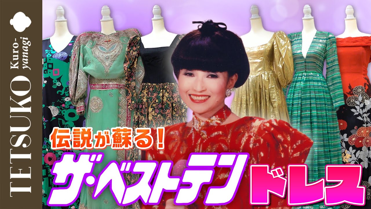The legend is back!] The Best Ten Dress Collection! - YouTube