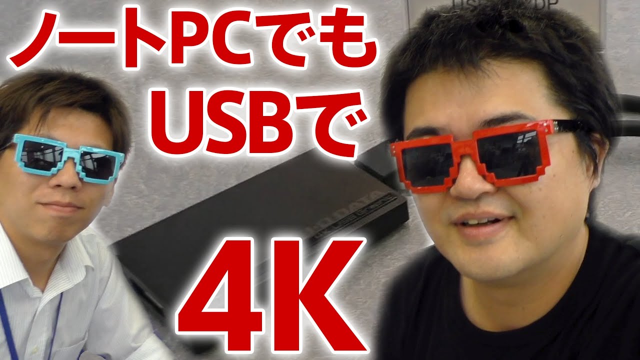 USB-4K/DP | 4K対応USBグラフィックアダプター DisplayPort端子対応