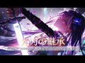【Playlist】Blade of Lumina -光刃の継承-｜中毒性×重低音×疾走感 × Emotional J-Rock × Anime OP｜作業用BGM