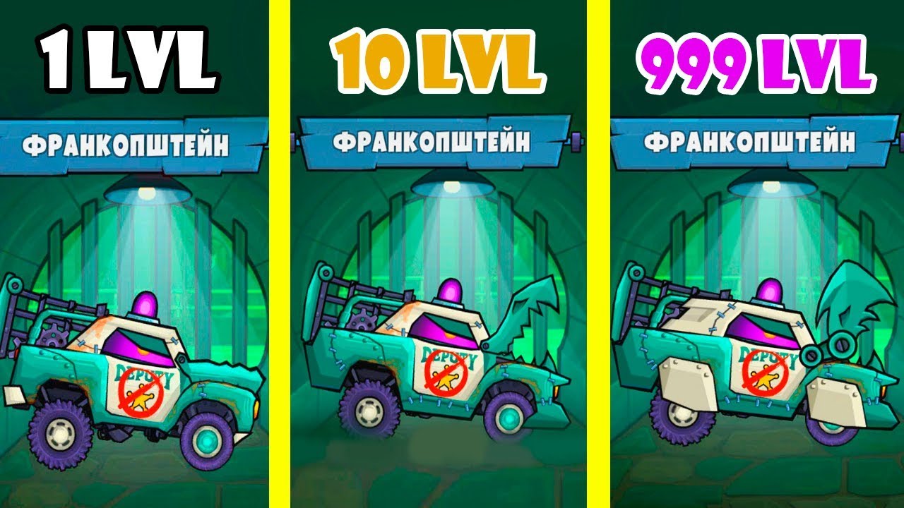 Машина ест машину взлом