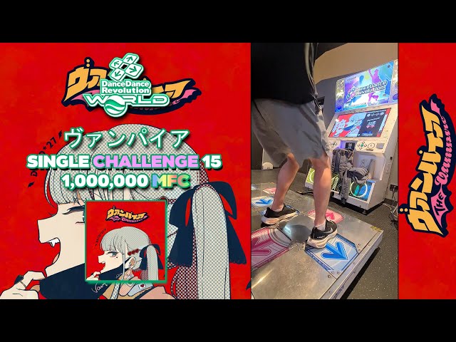 DDR WORLD] ヴァンパイア CSP-15 1,000,000 MFC - YouTube