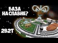 2B2T - ЭТО СОХРАНИЛОСЬ ПРЯМО НА СПАВНЕ!? Выживание 2b2t test