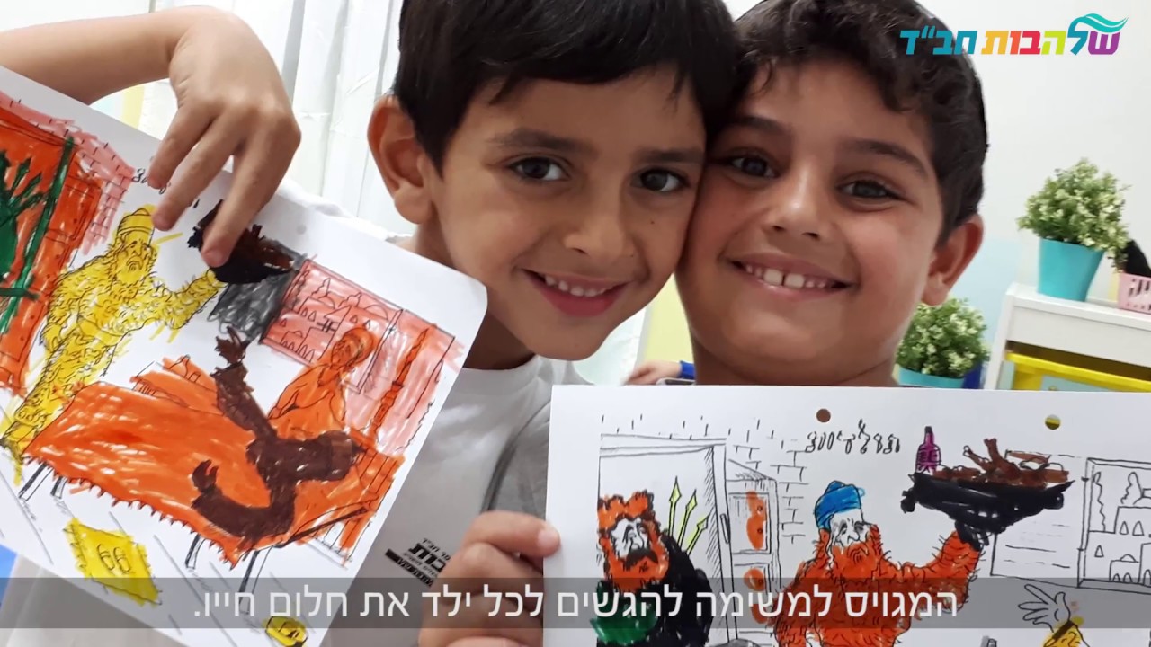 שלהבות נתניה -