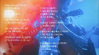 浜田省吾 R&R 13曲 - YouTube