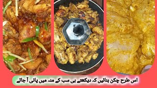 Chicken Tikka Masala Recipe | Rasturant style Tikka Masala Recipe | Easy and homemade recipe