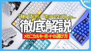 キーボード青軸何かはわからないです 青軸キーボードのおすすめ11選