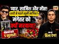 Pune Murder Case : प्यार, साजिश और मौत! शादी से पहले खूनी साजिश? | Desh Ki Pathshala | Sushant Sinha