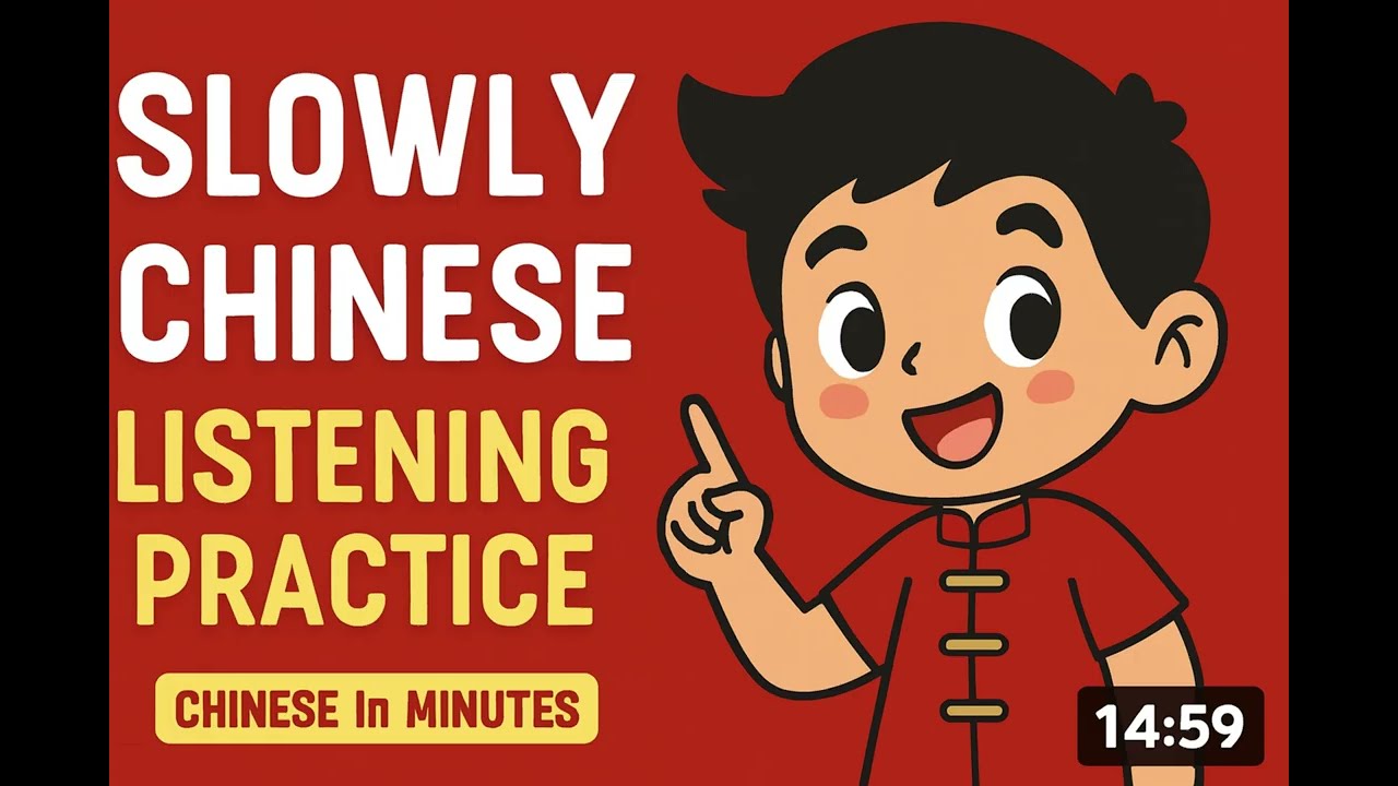 #1 Slow Chinese Listening Practice for Beginners