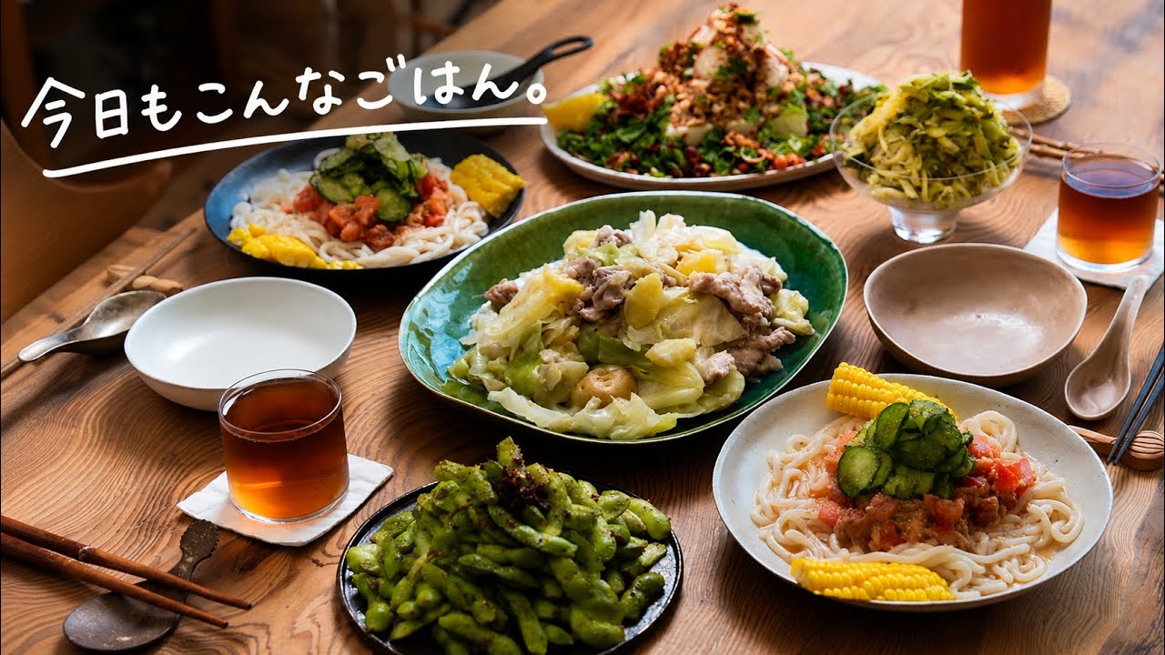 こんなごはんが続いたらいいなと思うんです。
