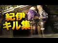 【荒野行動】芝刈り機〆紀伊のキル集※キルログに注目