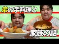 弟の肉じゃがとキムチ鍋食べながら団欒