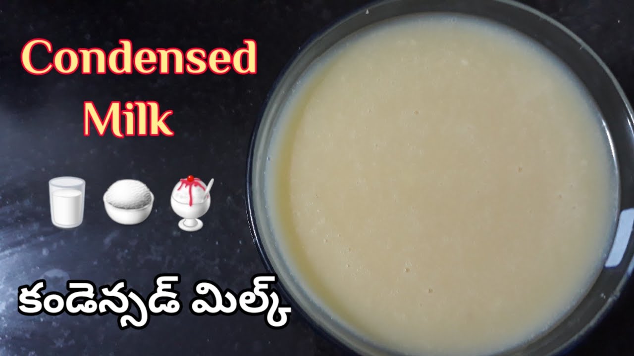 కండెన్సడ్ మిల్క్ ని ఇంట్లోనే ఈజీ గా చేసుకోవచ్చు Condensed Milk