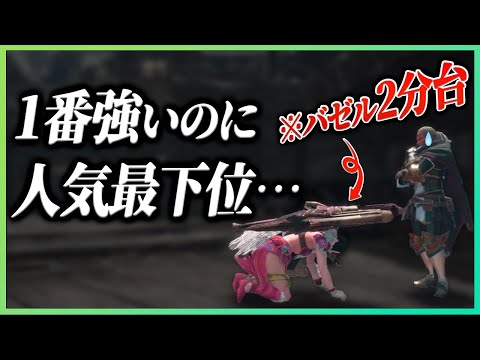 サンブレイクの物理ガンランスが脳汁ドバドバ超火力になったの知ってる？【バゼルギウス2分台/殴りガンランス/リバースブラスト/モンハンライズ：サンブレイク】