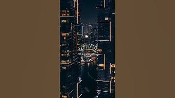 القارئ خالد الجليل..... صلي على النبي ﷺ