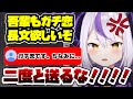 念願のガチ恋長文赤スパにウッキウキになるもよく見たら違っていてブチ切れるラプラス・ダークネス【ホロライブ/切り抜き】